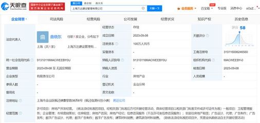 萬達(dá)地產(chǎn)在上海成立建設(shè)管理公司，強(qiáng)化工程管理服務(wù)